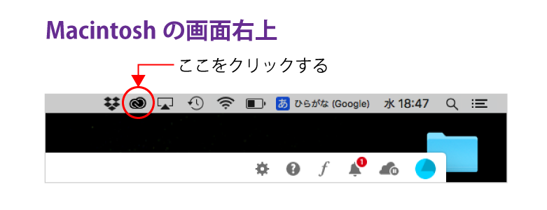 マックモニター右上