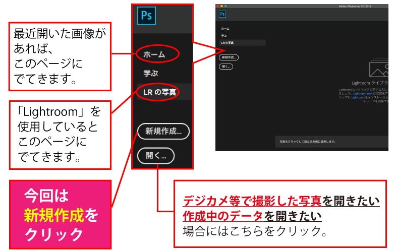 Photoshop起動画面