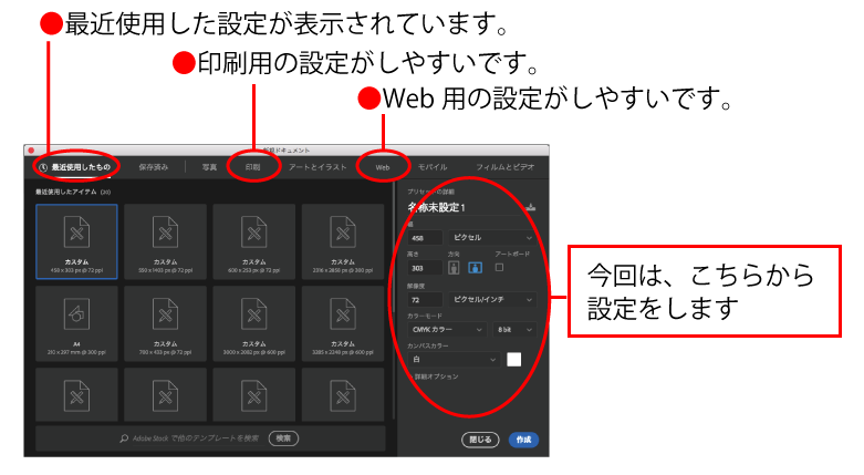 Photoshopの設定画面１