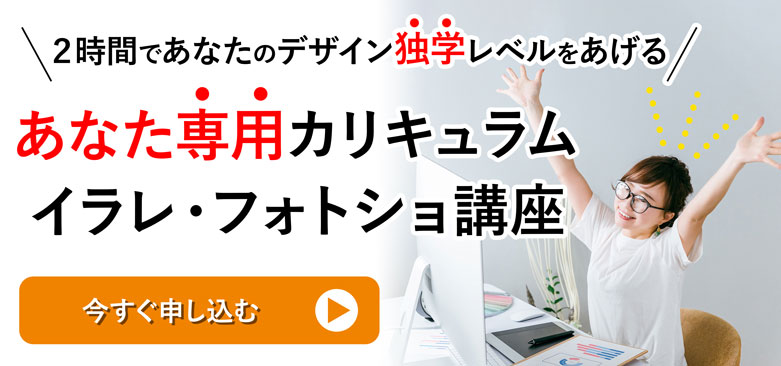 あなた専用のカリキュラムのヘッダー