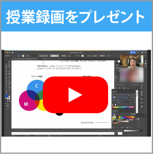 授業動画プレゼント